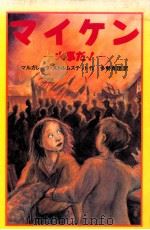 マイケン（1986.06 PDF版）