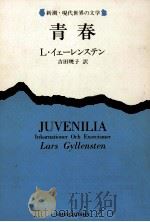 青春（1987.10 PDF版）