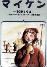 マイケン（1984.04 PDF版）