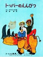 トッパーのえんぴつ 1976.05 PDF电子版封面 Kirkegaard