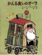 かえる食いのオーラ 1976.02 PDF电子版封面 Kirkegaard