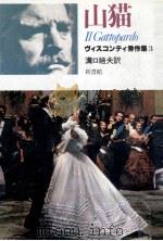 山猫（1981.08 PDF版）