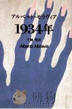 1934年（1982.09 PDF版）