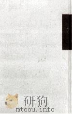 東方見聞録 1996.01 PDF电子版封面 Polo
