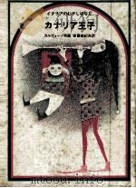 カナリア王子（1969.04 PDF版）