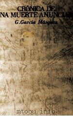 予告された殺人の記録 1983.04 PDF电子版封面 García MárquezGabriel