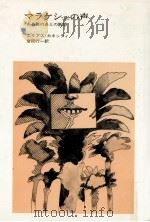 マラケシュの声（1973.11 PDF版）