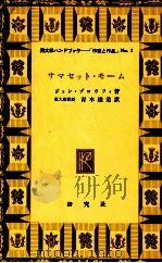 Somerset Maugham（1956.01 PDF版）