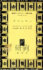 スペンサー 1970.10 PDF电子版封面 Freeman