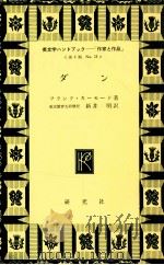 ダン（1971.01 PDF版）