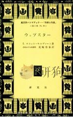 ウェブスター 1971.11 PDF电子版封面 Scott-Kilvert