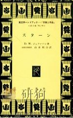 スターン 1971.08 PDF电子版封面 Jefferson
