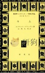 ラム 1972.03 PDF电子版封面 Blunden
