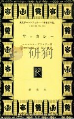 サッカレー 1970.10 PDF电子版封面 Brander