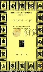 コンラッド 1970.12 PDF电子版封面 Warner
