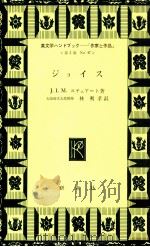 ジョイス 1971.05 PDF电子版封面 Stewart