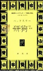 ハックスリー 1971.12 PDF电子版封面 Brooke