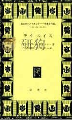 デイ·ルイス（1972.06 PDF版）
