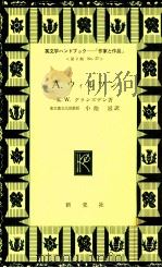A.ウィルソン 1971.09 PDF电子版封面 Gransden