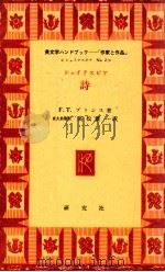 詩（1972.03 PDF版）