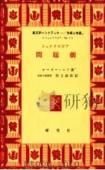 問題劇（1971.03 PDF版）