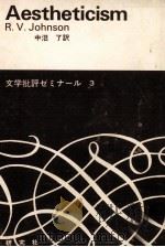 唯美主義（1971.11 PDF版）