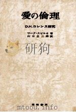 愛の倫理 1971.12 PDF电子版封面 Spilka