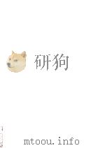 チョーサー研究 1962.07 PDF电子版封面 桝井迪夫