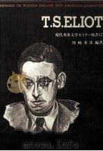 T.S.エリオット（1981.02 PDF版）