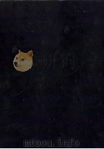 トマス·グレイ研究抄 1960.10 PDF电子版封面 福原麟太郎