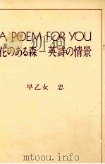 花のある森（1977.07 PDF版）