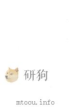 シェイクスピア研究 1976.03 PDF电子版封面 橘忠衛