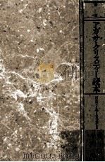 アガサ·クリスティー読本 1990.09 PDF电子版封面 Keating