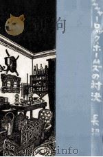 シャーロック·ホームズの対決 1967.12 PDF电子版封面 長沼弘毅