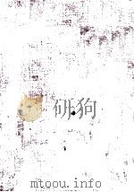 英国女流作家論（1978.09 PDF版）
