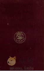 現代イギリス文学入門 1956.10 PDF电子版封面 中橋一夫