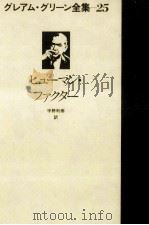 ヒューマン·ファクター（1983.04 PDF版）