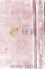 孤独と純潔の歌（1967.12 PDF版）