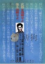 武器を理解せよ傷を理解せよ（1983.03 PDF版）
