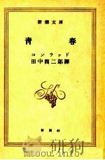 青春（1951.07 PDF版）