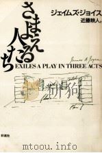 さまよえる人たち（1991.02 PDF版）