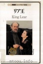 リア王 1984.10 PDF电子版封面 Shakespeare