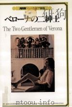 ベローナの二紳士 1986.02 PDF电子版封面 Shakespeare