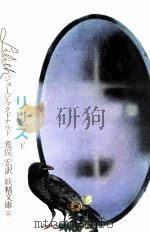 リリス 2（1976.06 PDF版）