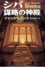 シバ 1997.03 PDF电子版封面 Higgins