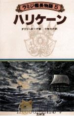 ハリケーン（1981.02 PDF版）