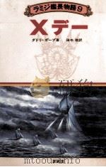Xデー 1981.10 PDF电子版封面 Pope