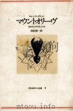 マウントオリーヴ 1976.11 PDF电子版封面 Durrell
