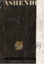 秘密諜報部員 1956.06 PDF电子版封面 Maugham