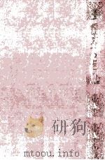 愛はすべての上に 1966.04 PDF电子版封面 Du Maurier